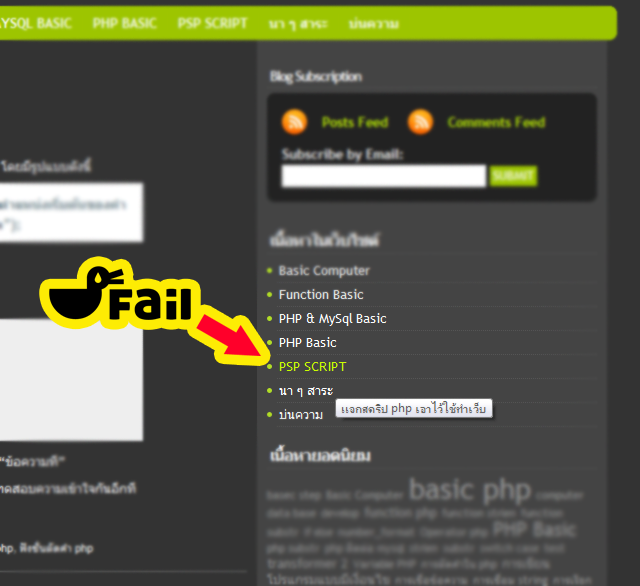 PHP Fail