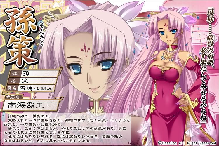 Koihime Musou Crack Hongfire Harem